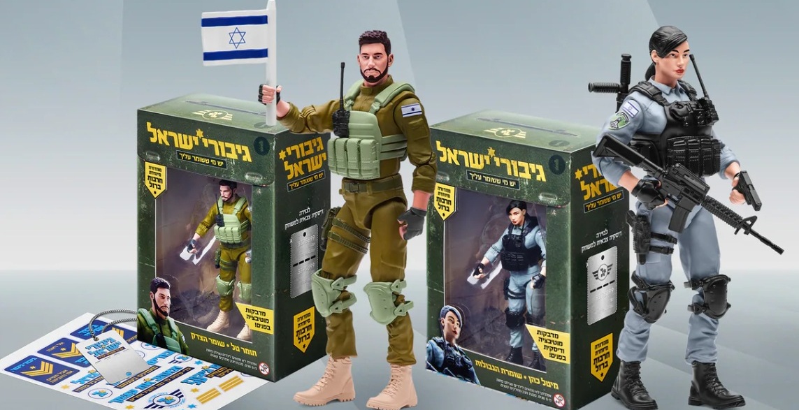 IDF action figures (Giborei Yisrael)