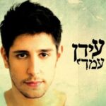 Idan Amedi album cover (Courtesy of the artist)