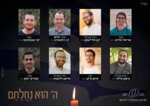 Fallen soldiers from Yerucham yeshiva (Courtesy yeshiva website)