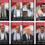 Houthi leadership