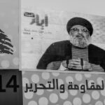 hassan nasrallah