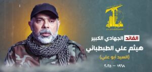 Haytham Ali Tabatabai