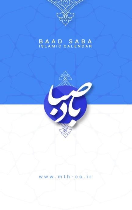 Iranian prayer app (BadeSaba)